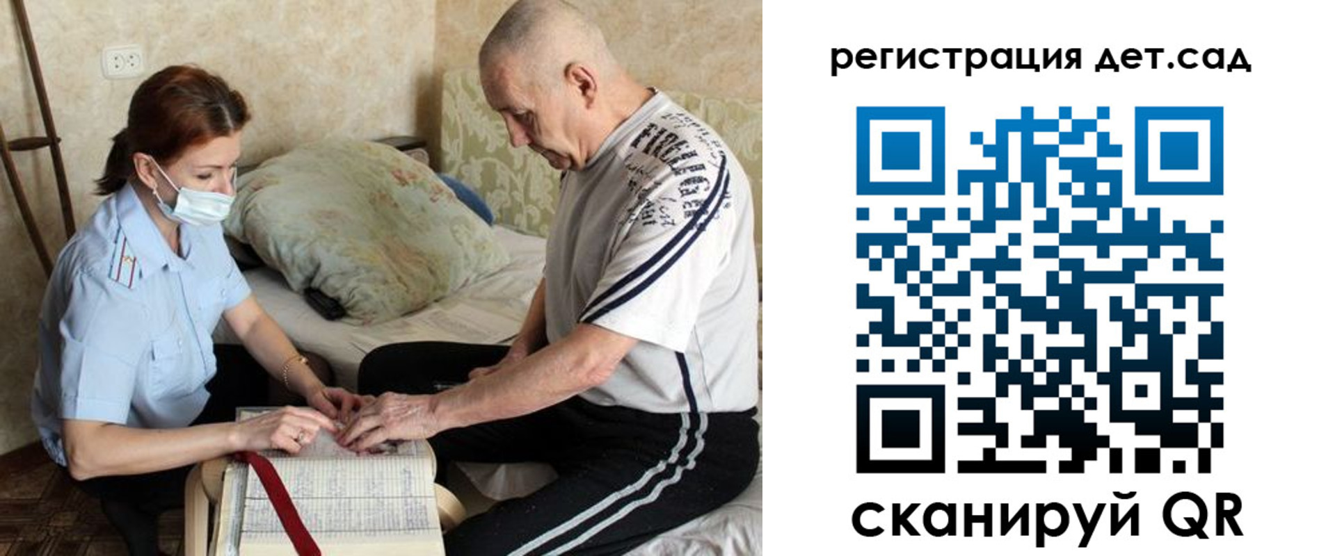 прописка гарантия в Тайге
