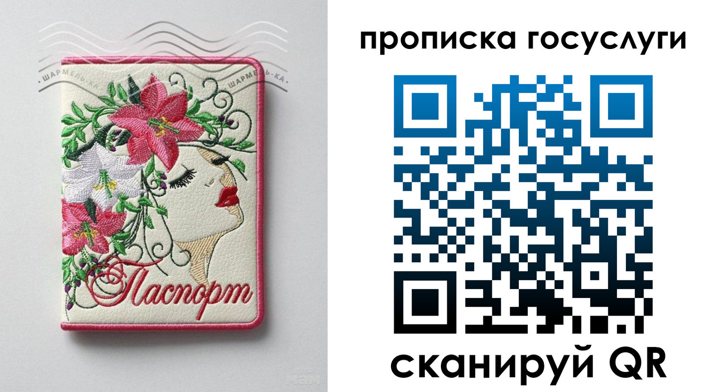 прописка поиск в Тайге