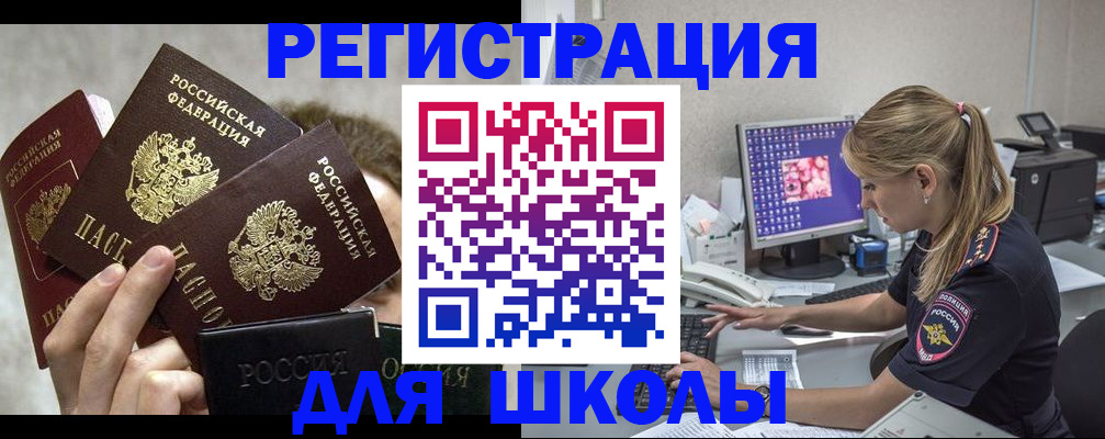 прописка паспорт в Тайге