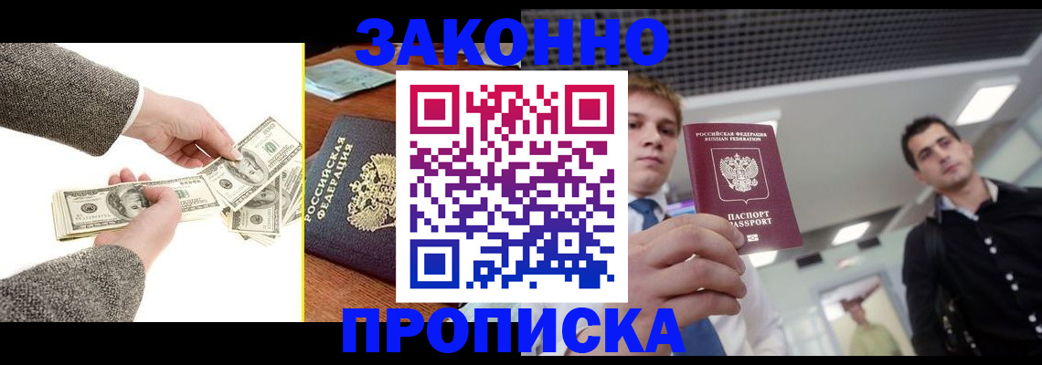 прописка поиск в Тайге