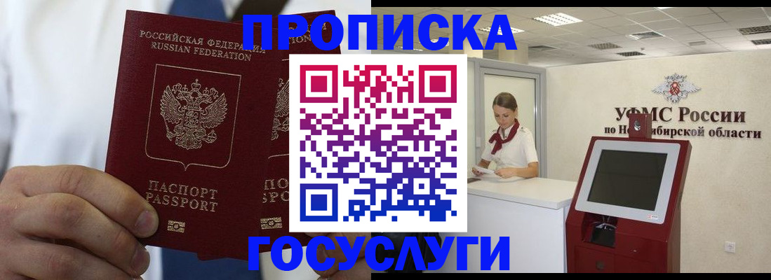 регистрация в Тайге