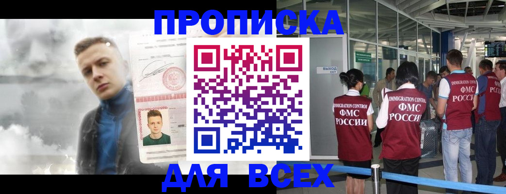 временная регистрация надежно в Тайге