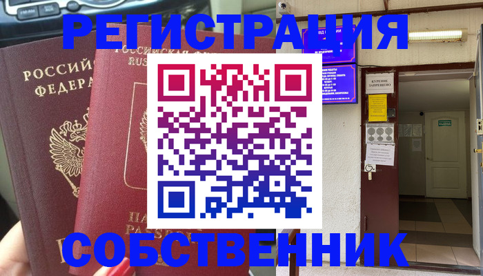 прописка для кредита в Тайге