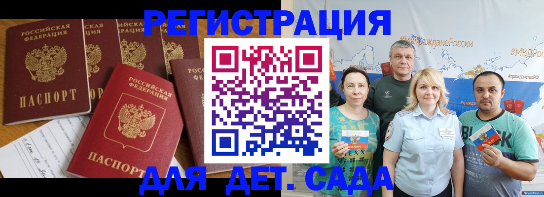 миграционный учет в Тайге