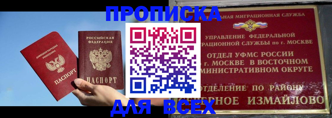 временная регистрация законно в Тайге
