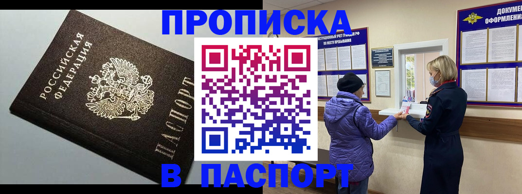 временная регистрация собственник в Тайге