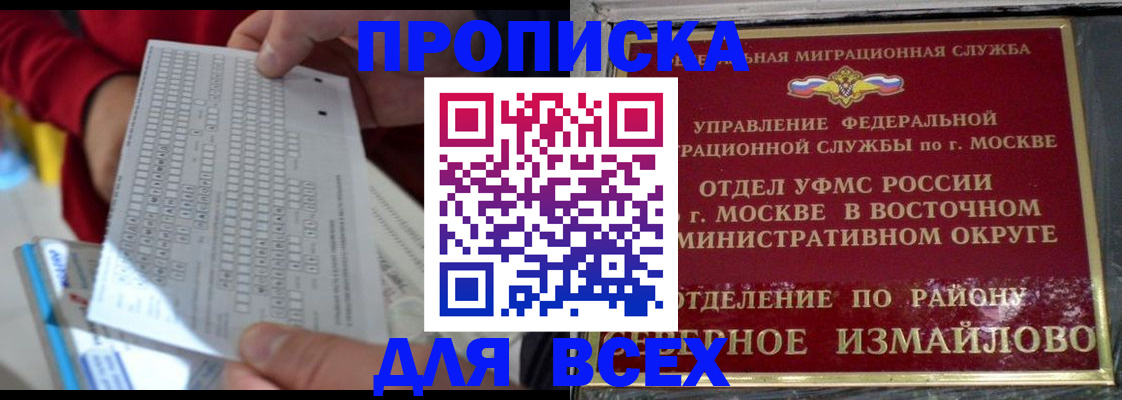 временная регистрация в квартире в Тайге